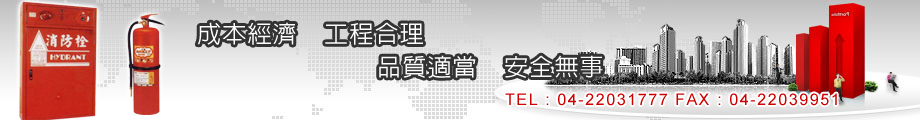 達電工業